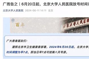 米勒：要为文班父母对他的陪养送上赞誉 他会与切特争最佳新秀